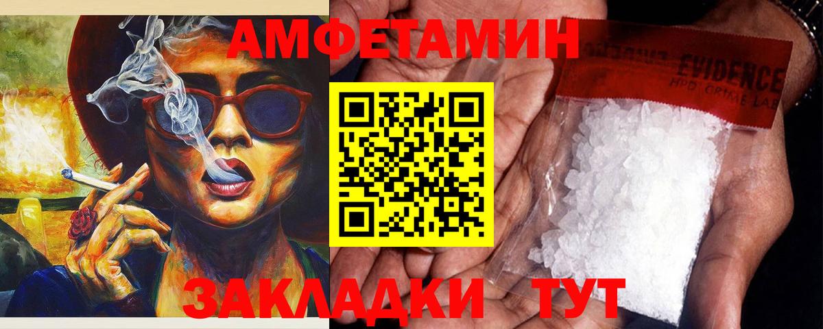 АМФЕТАМИН Premium Югорск