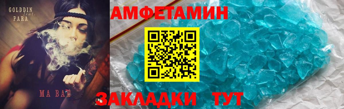 Amphetamine Розовый  Вход с VPN  АМФЕТАМИН  Югорск 