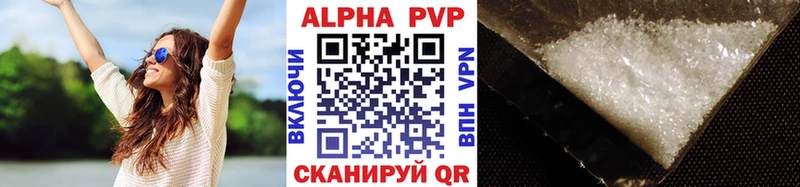 APVP кристаллы Югорск