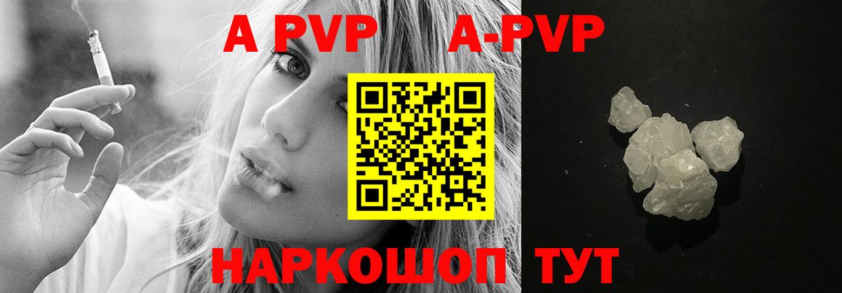 Alpha-PVP VHQ  A PVP VHQ  Вход с VPN  где найти наркотики  Alpha-PVP  А ПВП VHQ  Югорск 