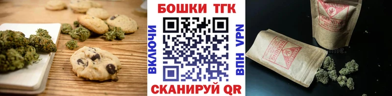 Canna-Cookies конопля блэк спрут вход Югорск наркошоп