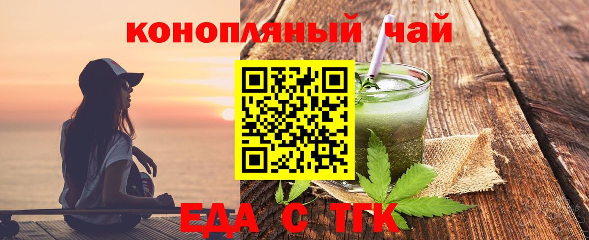 Canna-Cookies конопля Югорск