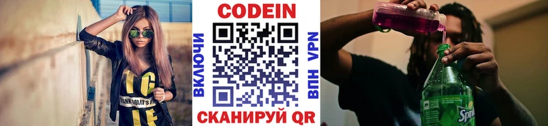 Кодеин Purple Drank  Югорск 