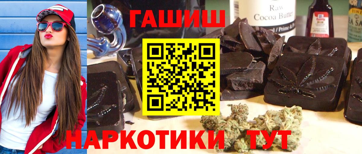ГАШ hashish Югорск