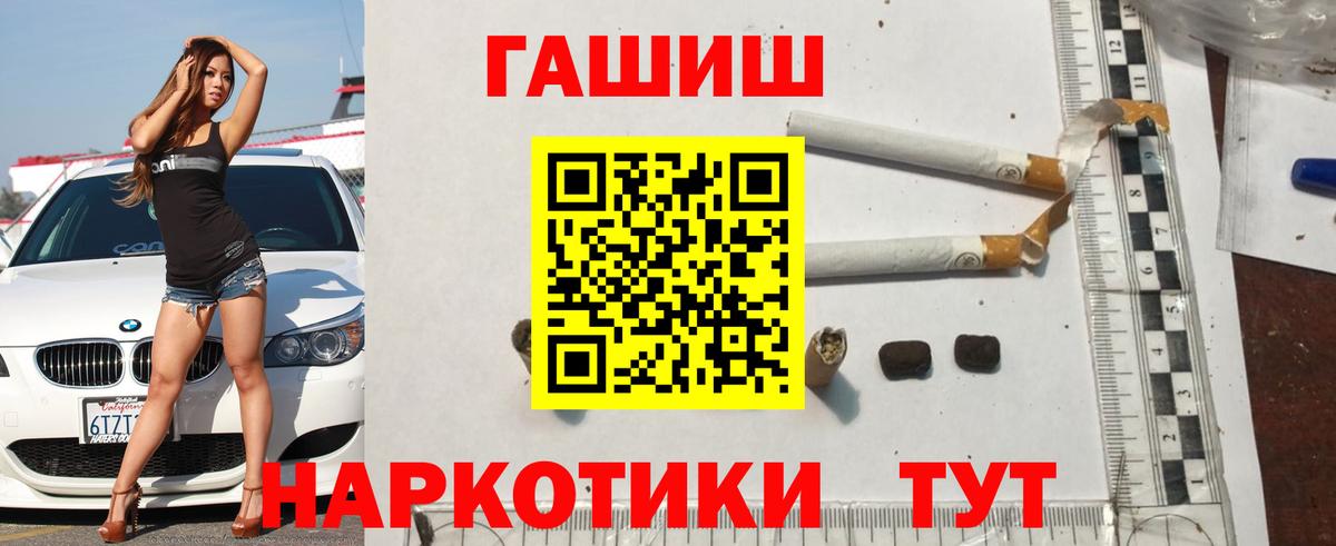 Гашиш убойный  Вход с VPN  ГАШИШ 40% ТГК  Югорск 