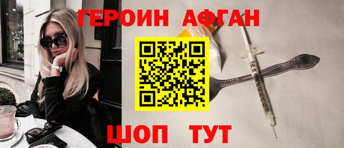 Героин гречка  Вход с VPN  Героин  Югорск 