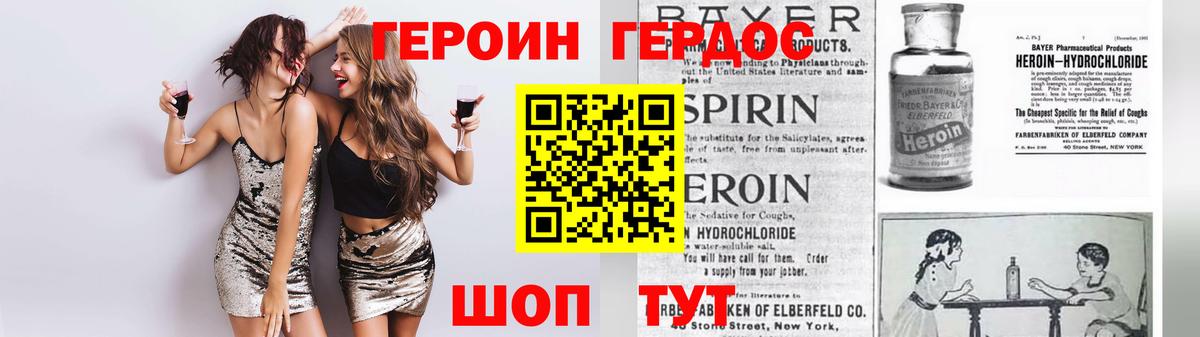 Героин Афган Югорск