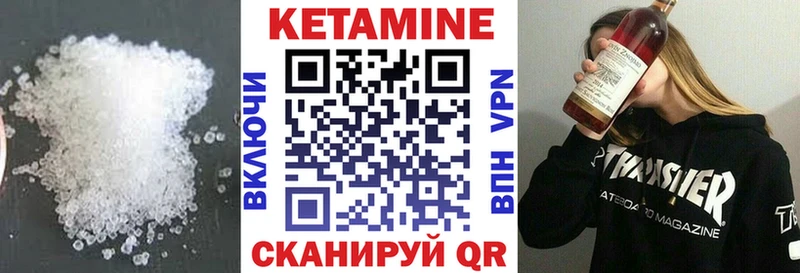 КЕТАМИН VHQ  Югорск 
