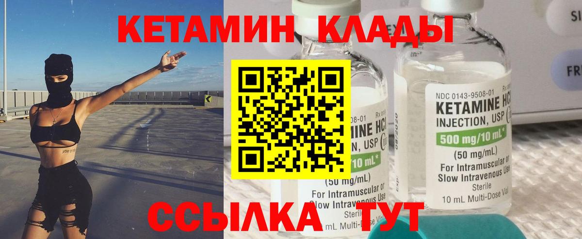 Кетамин VHQ Югорск