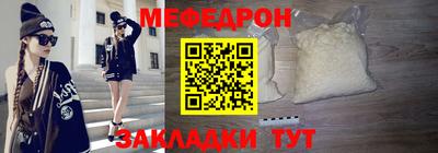 мефедрон VHQ Пугачёв
