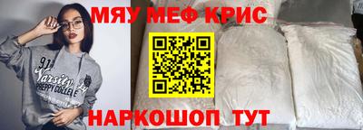 мефедрон VHQ Пугачёв