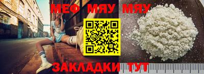 мефедрон VHQ Пугачёв