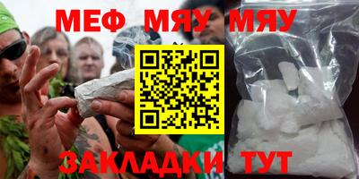 мефедрон VHQ Пугачёв