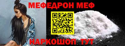 мефедрон VHQ Пугачёв