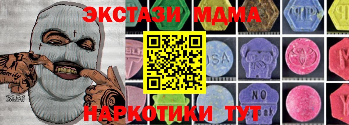 МДМА  МДМА кристаллы  Югорск  Вход с VPN  MDMA молли 