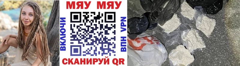 закладки  Югорск  Мефедрон мука 