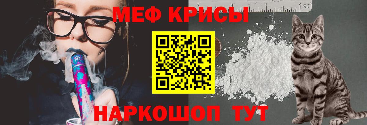 Мефедрон  Вход с VPN  МЕФ  Меф мяу мяу  Югорск 