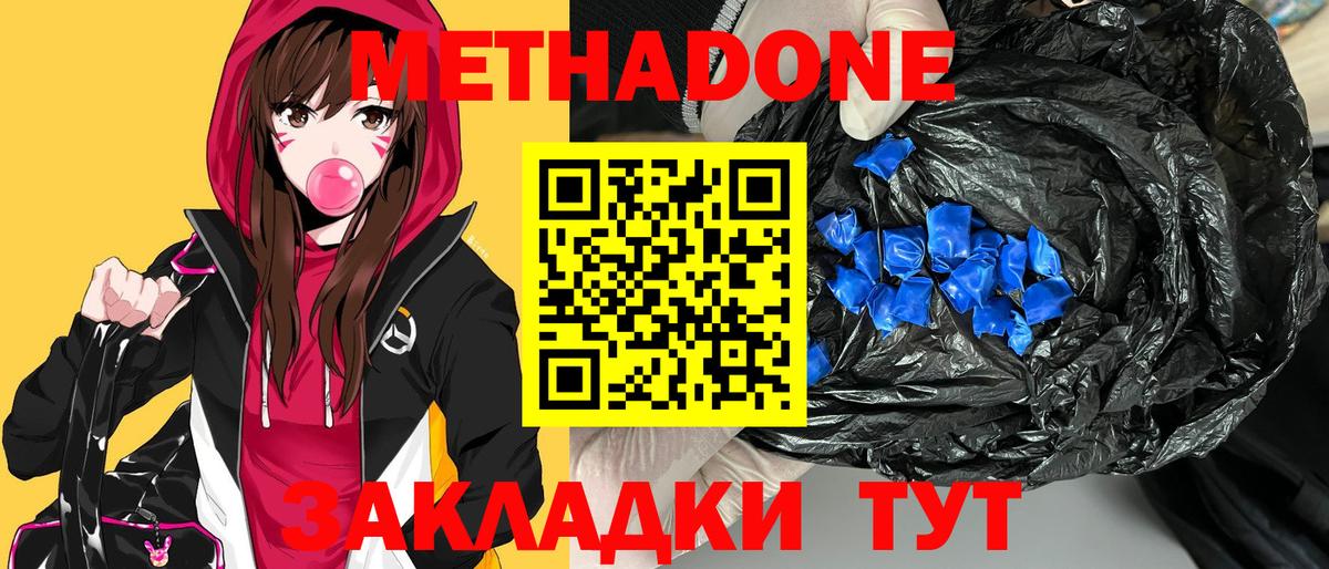 Югорск  Метадон кристалл  Вход с VPN 