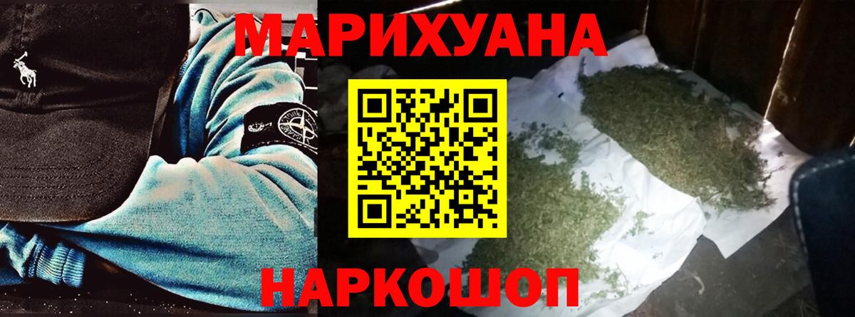 Каннабис White Widow Югорск